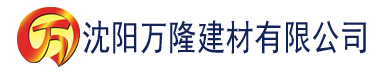 沈阳最新国语露脸精品国产建材有限公司_沈阳轻质石膏厂家抹灰_沈阳石膏自流平生产厂家_沈阳砌筑砂浆厂家